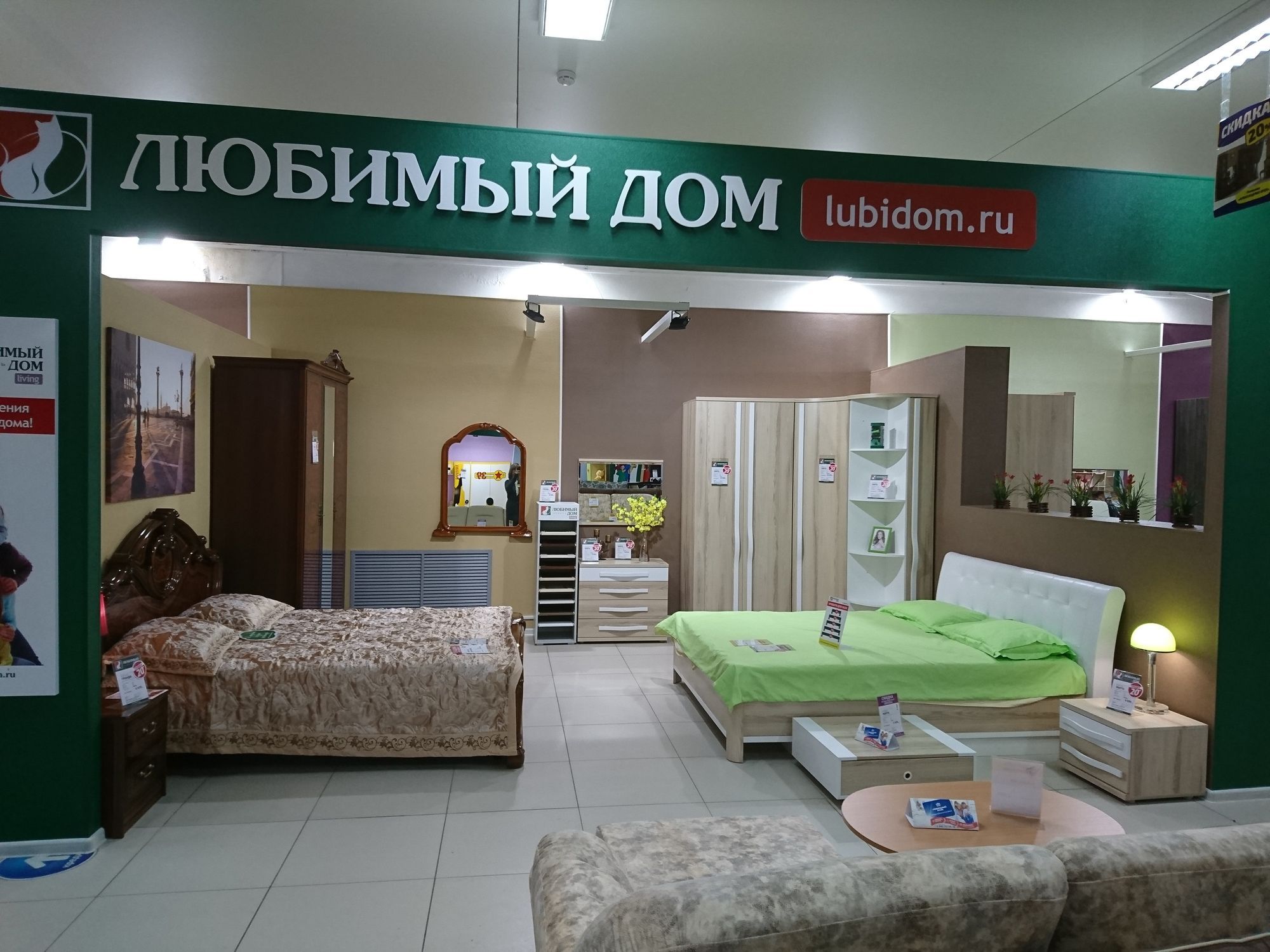 Магазин Азбука Южно Сахалинск